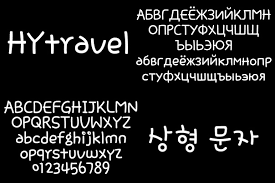 폰트 HY Travel